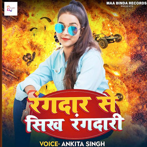 Ankita Singh - Rangdaar Se Sikh Rangdaari
