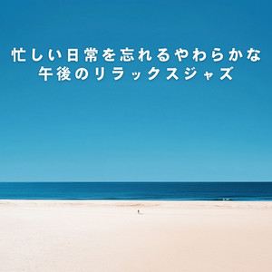 Stream of Quiet Thoughts by Relaxing Guitar Crew, Cafe Ensemble Project