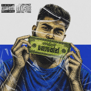 Sellama Kocaine by Dinuwa, Jassa Boy, Venom Lekhàk