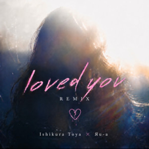 loved you (feat. Яu-a) - Remix by Ishikura Toya, Яu-a