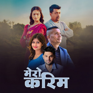 Benisha Poudel - Mero Karima