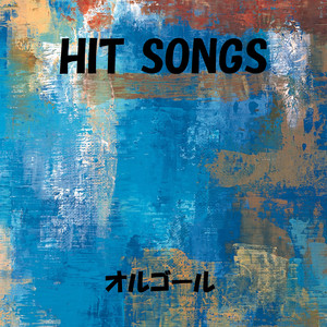 オルゴール J-POP HIT VOL-407 - Album by Orgel Sound J-pop | Spotify