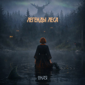Плач русалки by ОНАЯ