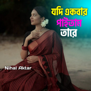 Jodi Ekbar Paitam Tare