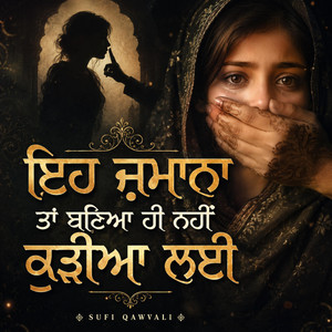 Eh Zmana Taan Bneya Hi Nahi Kuriya Layi,Emotional Song by Noor Dhun Studio