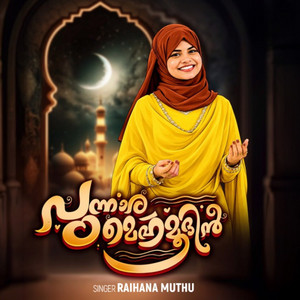 Punnara Mehmoodin by RAIHANA MUTHU, Kozhikode Aboobacker, Bappu Velliparamba