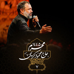 Teshneye Jamim by Mahmoud Karimi
