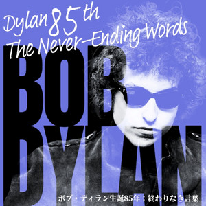 イッツ・オールライト・マ - song and lyrics by Bob Dylan | Spotify