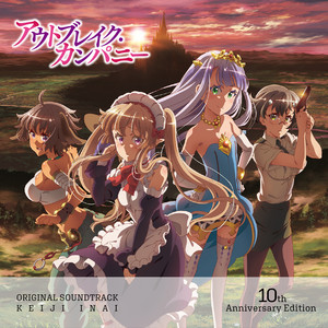 SOUNDTRACK TVアニメ「セイレン」ORIGINAL