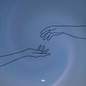 Ikuto - Distance