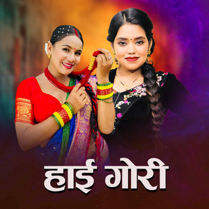 HAAI GORI