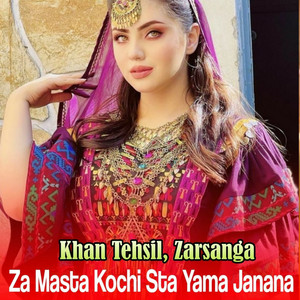 Khan Tehsil & Zarsanga - Zama Da Mene Lewanya Saba Koch Ta WArzama