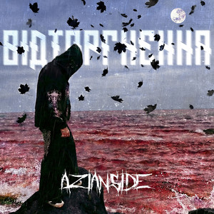 AZIANSIDE — Відторгнення