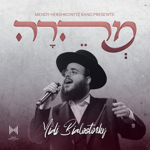 Meheira מהרה by Mendy Hershkowitz Band, Yidi Bialostozky