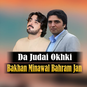 Bakhan Minawal & Bahram Jan - Seri Grewan Sar Babar Yam