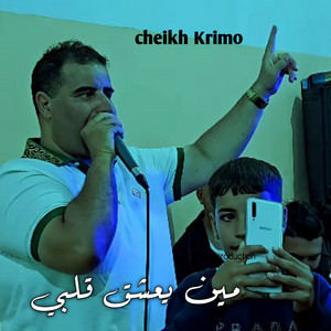 Cheikh krimo - مين يعشق قلبي (Live)