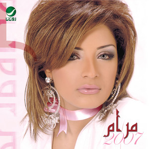 Amood Albieat by Maram