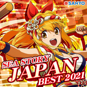 SANYO 海物語 SEA STORY 15th Anniversary SEA STORY COMPILATION ALBUM 2 - Album by SANYO MUSIC | Spotify