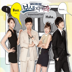 Protect the Boss (Original Soundtrack)
