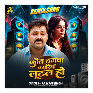 Pawan Singh - Kaun Thagwa Nagariya Lutal Ho (Remix)