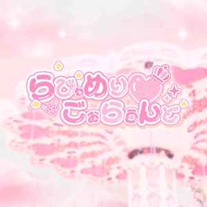 Nounaipastel - Love Merry-Go-Round