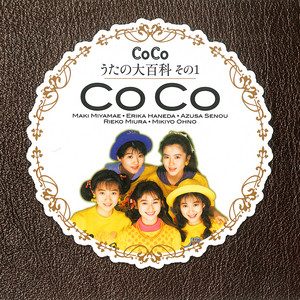 Equal Romance - song and lyrics by CoCo | Spotify