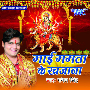 Ganesh Singh - Mai Mamta Ke Khajana