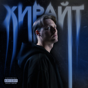 sevenapril - Ядовитый дым