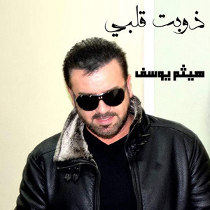 ذوبت قلبي by Haitham Yousif