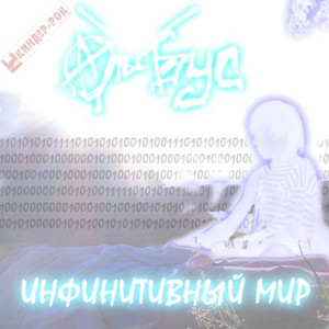 Аль-Бус - Радиовойна