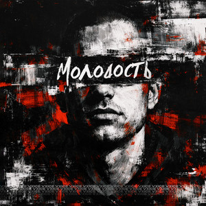 Пикассо by VXICE