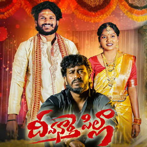 Dilip Devgan - Dhivanarthe Pilla