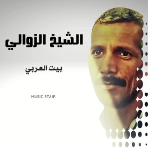 MUSIC STAIFI - Cheikh Zawali بيت العربي