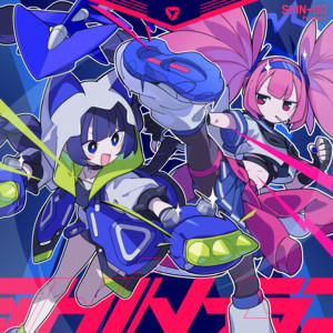 SHIN-GO cover art