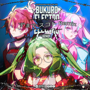 BUKUROELECTRO2ND - ずまでスコトRemix by 電音部, 池袋電音部, MY NEW GEAR, ずまでスコト, 阿沙薙 帯 (CV: 和久野愛佳), 雅賀烈賀 (CV: 矢吹真央), 雫來叉手毬 (CV: 中村さんそ), 中村さんそ