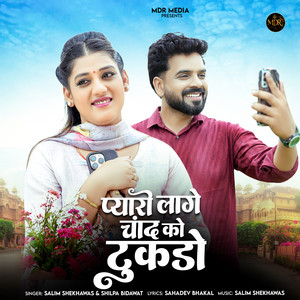 Pyaro Lage Chand Ko Tukdo by Salim Shekhawas, Shilpa Bidawat