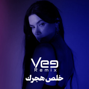 خلص هجرك - ريمكس by Vee Remix