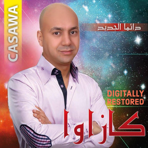 Orchestra Hamouda Casawa - Saharat Vol. Six