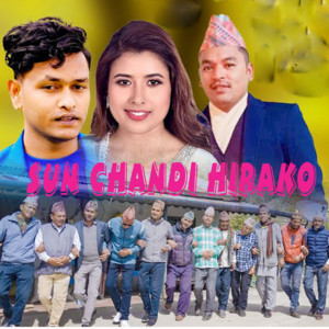 Sunil Nepali & Rekha Joshi - Sun Chandi Hirako