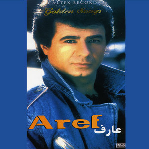 Hala Khaili Direh — Aref cover art