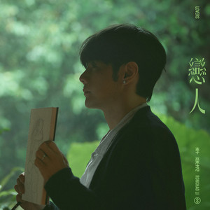 Li Ronghao - Lovers