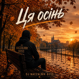 Ця осінь by Dj NACZALNIK Boss