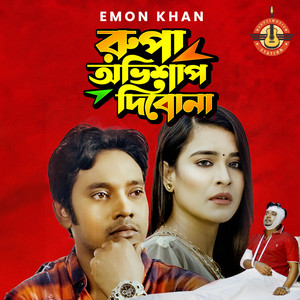 Emon Khan - Rupa Obhishap Dibona