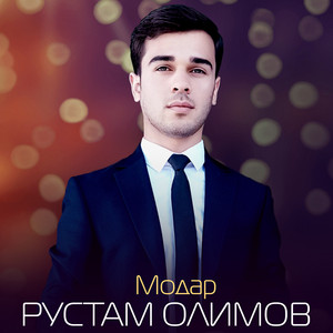 Рустам Олимов - Модар