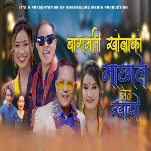 Indira Gole Gurung & Sanubabu Ghising - Bagmati Khola ko Machha le Leu Khayo