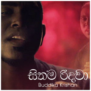 Buddika Krishan - Sithama Ridawa
