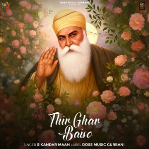 Thir Ghar Baiso