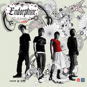 เพื่อนสนิท by Endorphine