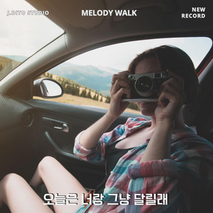 오늘은 너랑 그냥 달릴래 by melodywalk
