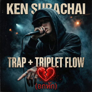 ความเงียบมันดัง (Official Audio)